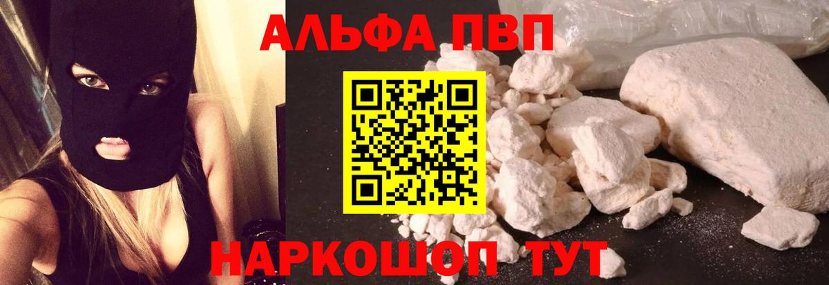 даркнет сайт  Альфа ПВП СК КРИС  A PVP  APVP СК  Вход с VPN  Бузулук 