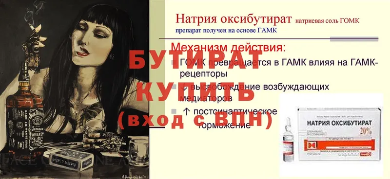 БУТИРАТ BDO 33%  сколько стоит  Бузулук 