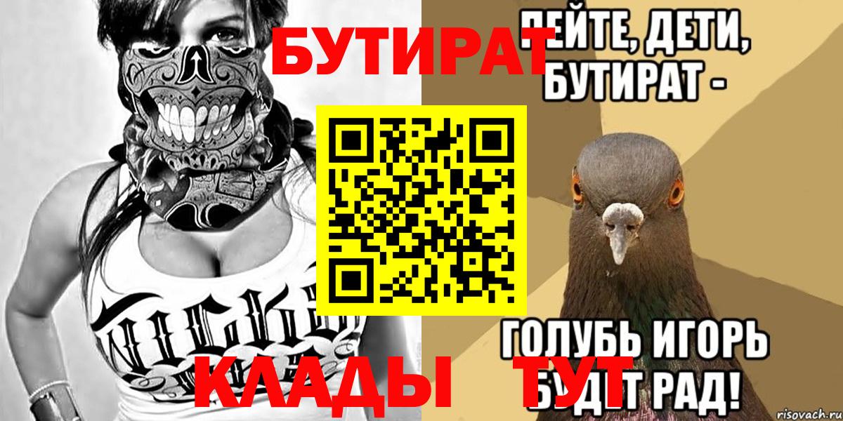 БУТИРАТ оксибутират Бузулук