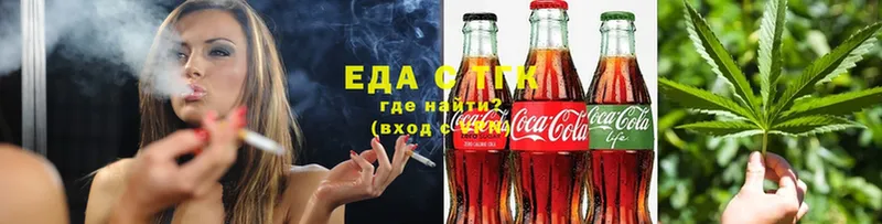Печенье с ТГК марихуана Бузулук