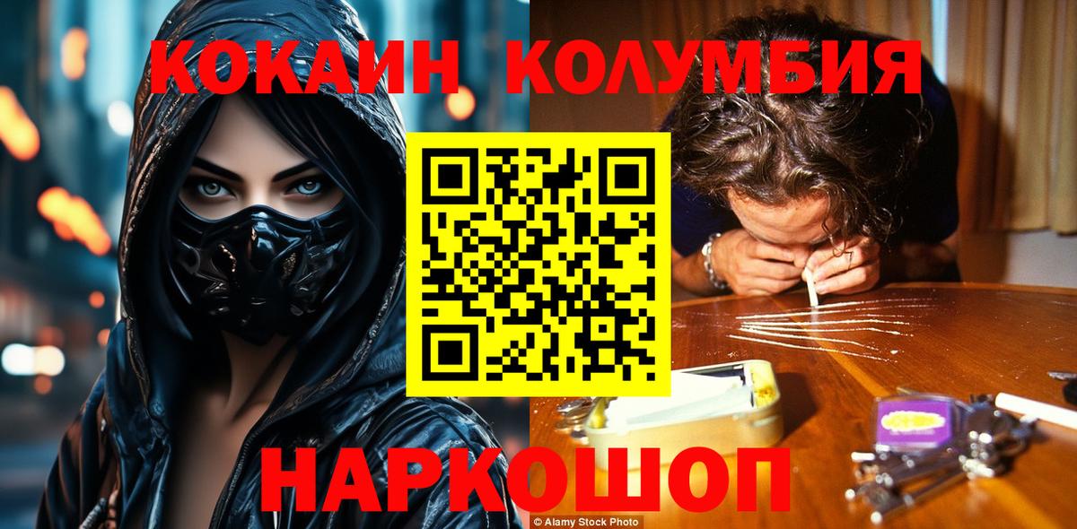 Cocaine 99% Бузулук