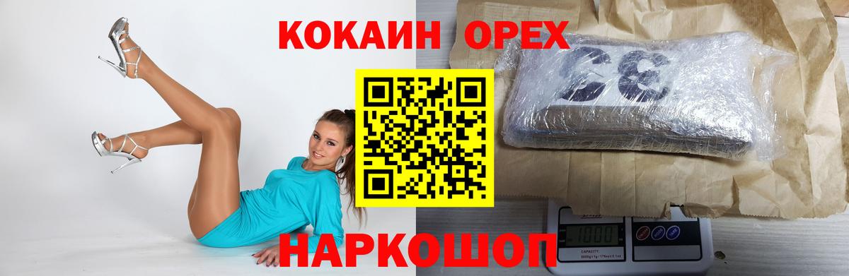 Cocaine 97% Бузулук