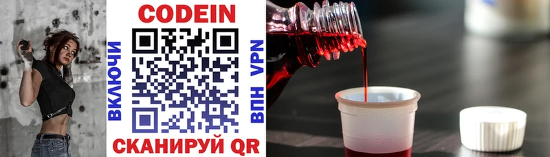 Кодеин напиток Lean (лин)  цена наркотик  Бузулук 