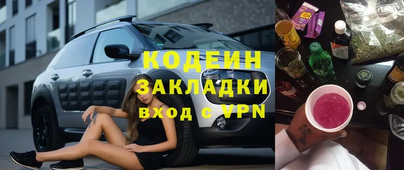 Codein Purple Drank  магазин  наркотиков  Бузулук 