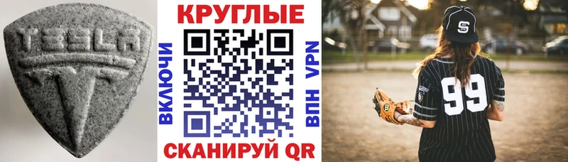 ЭКСТАЗИ таблы  Бузулук 