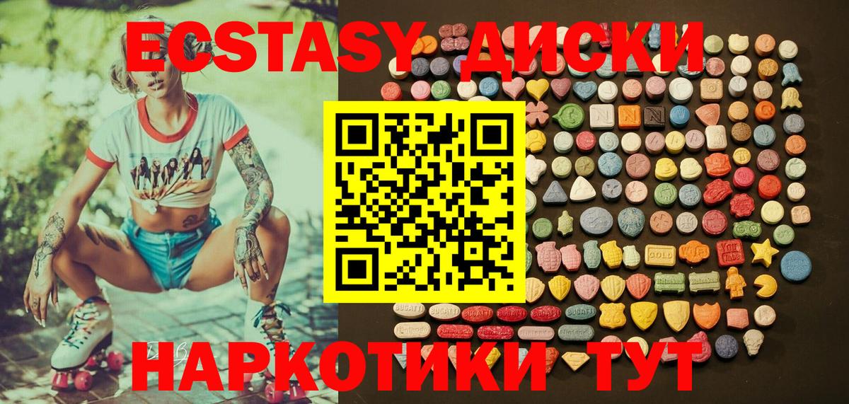Ecstasy ешки  ЭКСТАЗИ mix  Бузулук  Вход с VPN 