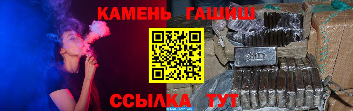 закладка  Бузулук  ГАШИШ индика сатива  Гашиш 