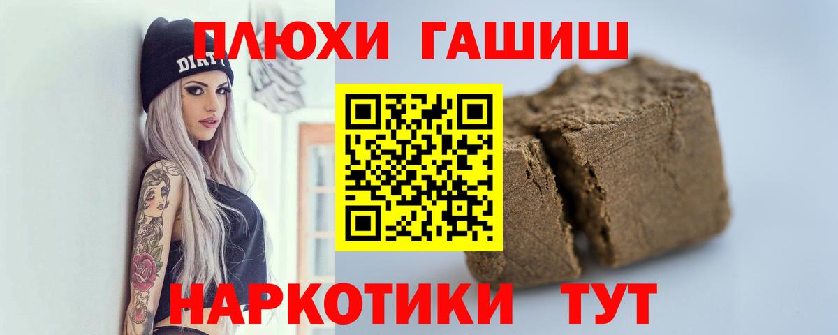 ГАШИШ hashish Бузулук