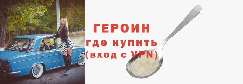 ГЕРОИН белый  Бузулук 
