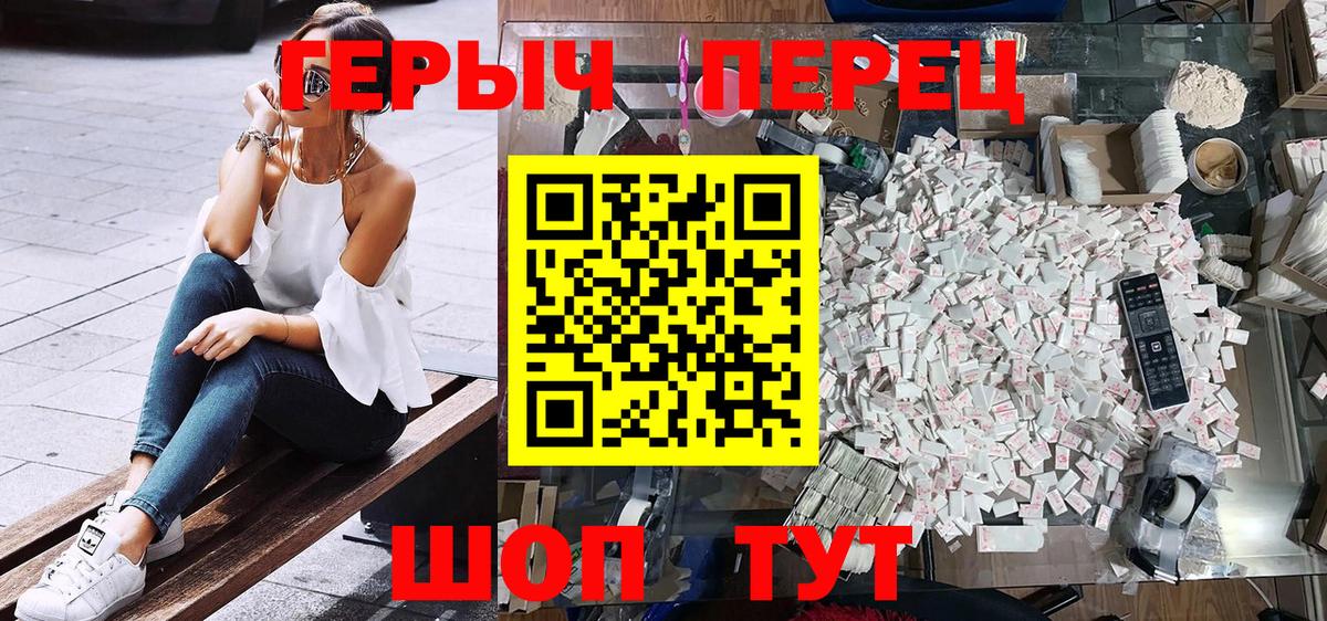 Героин  Героин гречка  Вход с VPN  Бузулук 