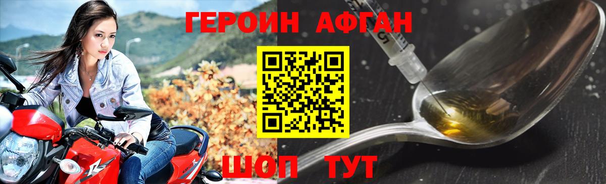 ГЕРОИН гречка Бузулук