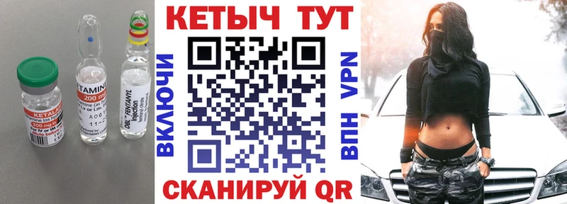 КЕТАМИН VHQ  закладки  Бузулук 