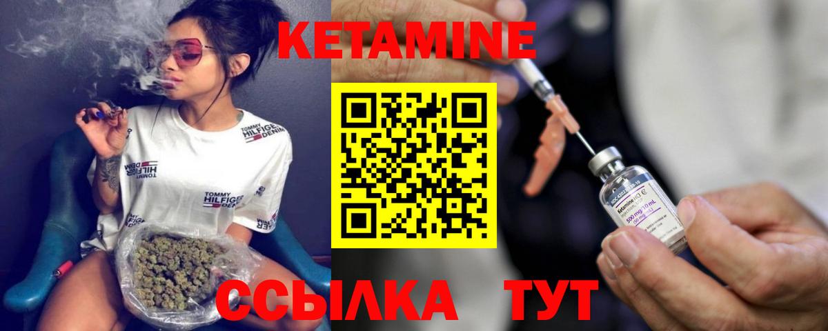 КЕТАМИН ketamine  КЕТАМИН VHQ  Бузулук  Вход с VPN 