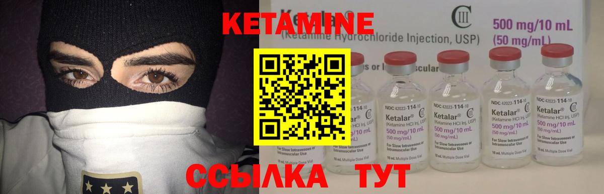КЕТАМИН ketamine Бузулук