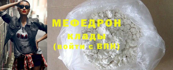 мяу мяу кристалл Покров