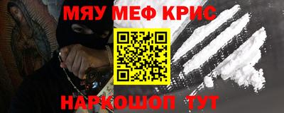 прущие крисы Балаково