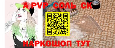 Альфа ПВП Балашиха