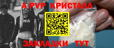 прущие крисы Балаково