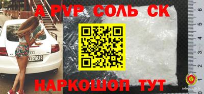 прущие крисы Балаково