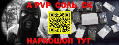 Альфа ПВП Балашиха