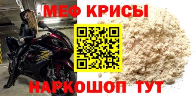 прущие крисы Балаково