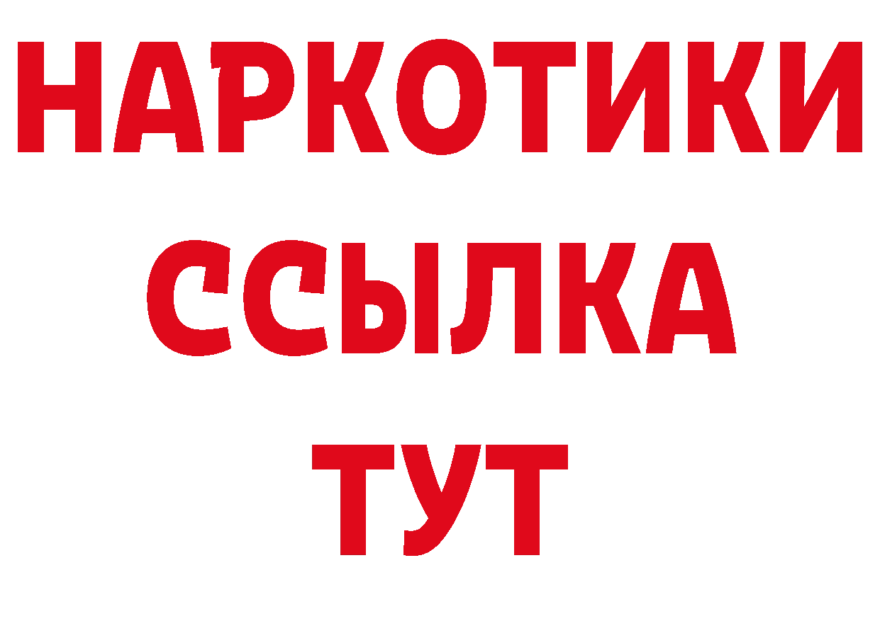 Героин VHQ зеркало нарко площадка kraken Бузулук