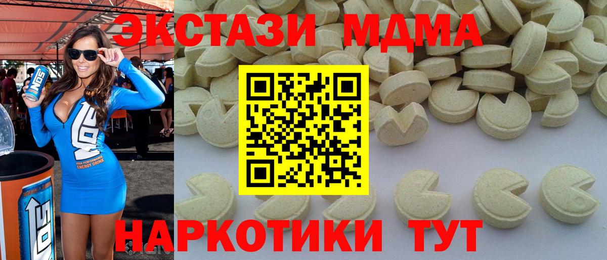 МДМА crystal  Вход с VPN  MDMA crystal  Бузулук 