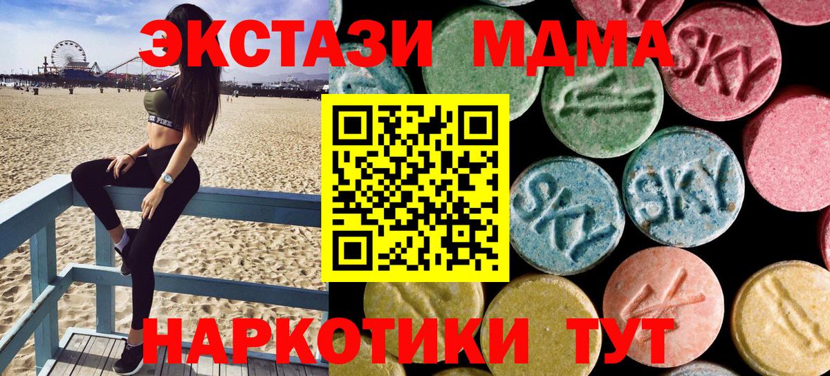 MDMA кристаллы  Бузулук  MDMA VHQ 