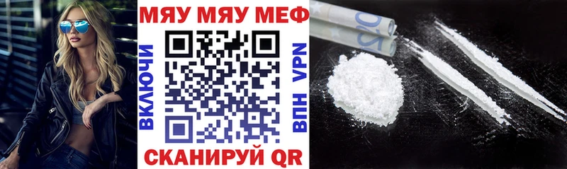 Мефедрон mephedrone  Бузулук 