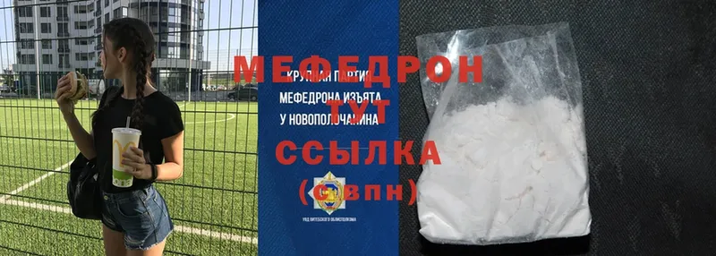 МЕФ кристаллы  Бузулук 