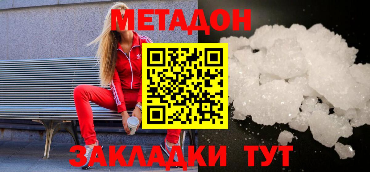 hydra вход  Бузулук  Метадон methadone  Метадон кристалл 