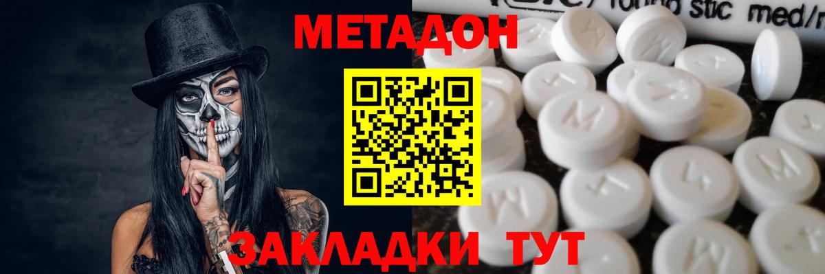 Метадон белоснежный Бузулук