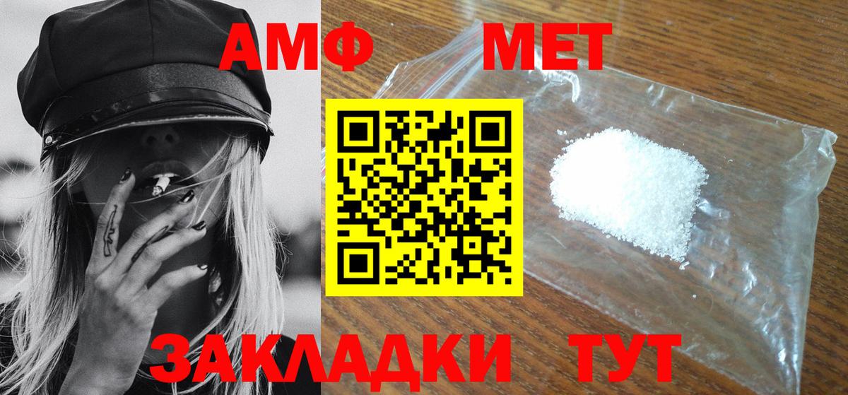 Бузулук  Первитин мет  Вход с VPN 