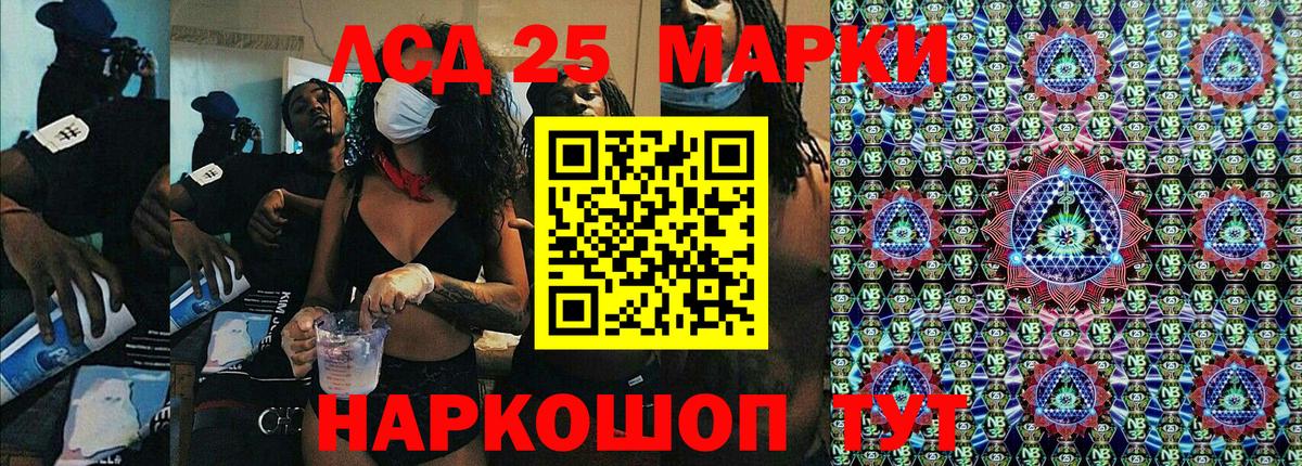 Марки 25I-NBOMe 1500мкг  Вход с VPN  Бузулук 