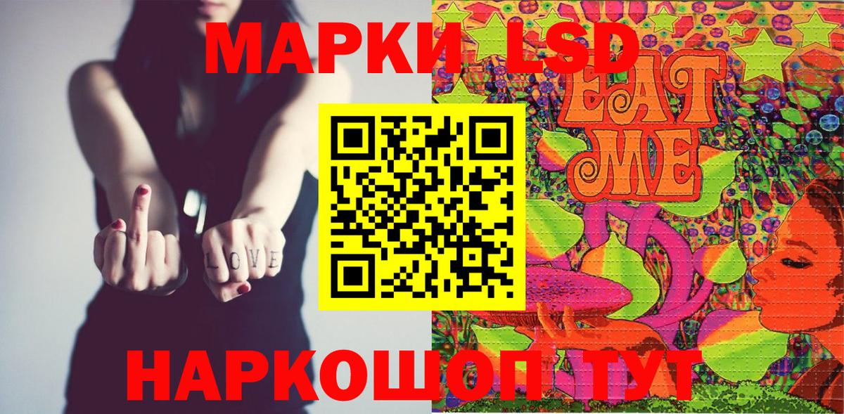 Наркотические марки 1500мкг Бузулук