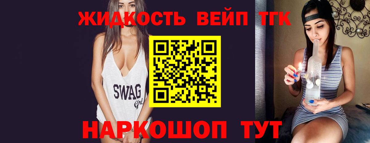 Дистиллят ТГК вейп Бузулук