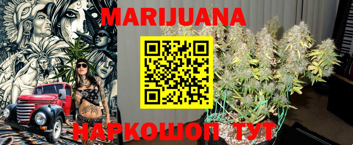 Канабис VHQ  Бузулук  МАРИХУАНА SATIVA & INDICA 
